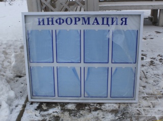 Идет установка информационного стенда для клиентов