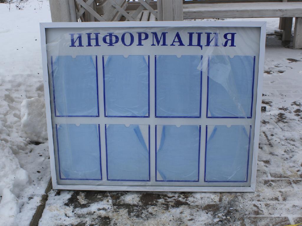 Идет установка информационного стенда для клиентов