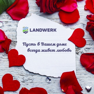 С днем святого Валентина!