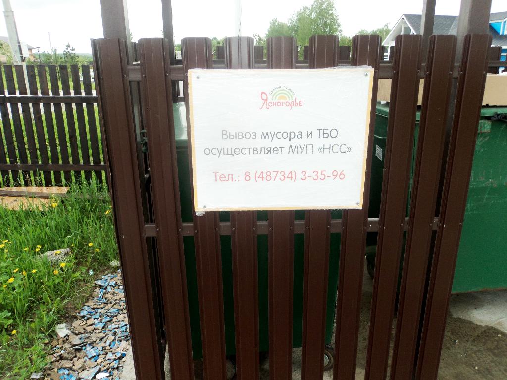 Завершаем обустройство зоны ТБО
