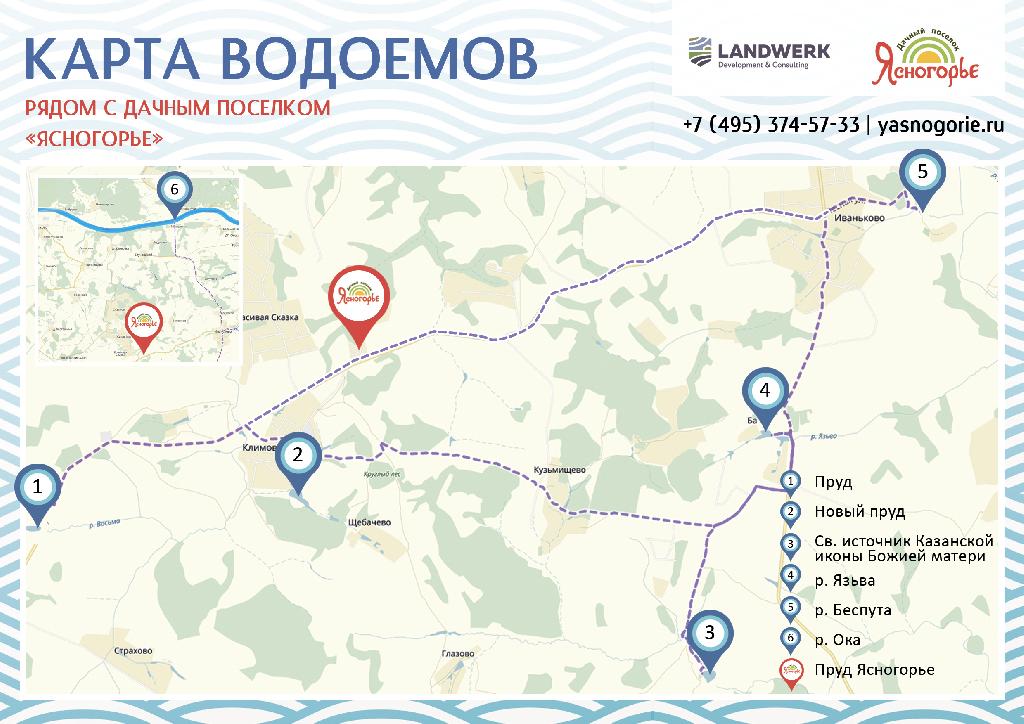 Карта водоемов