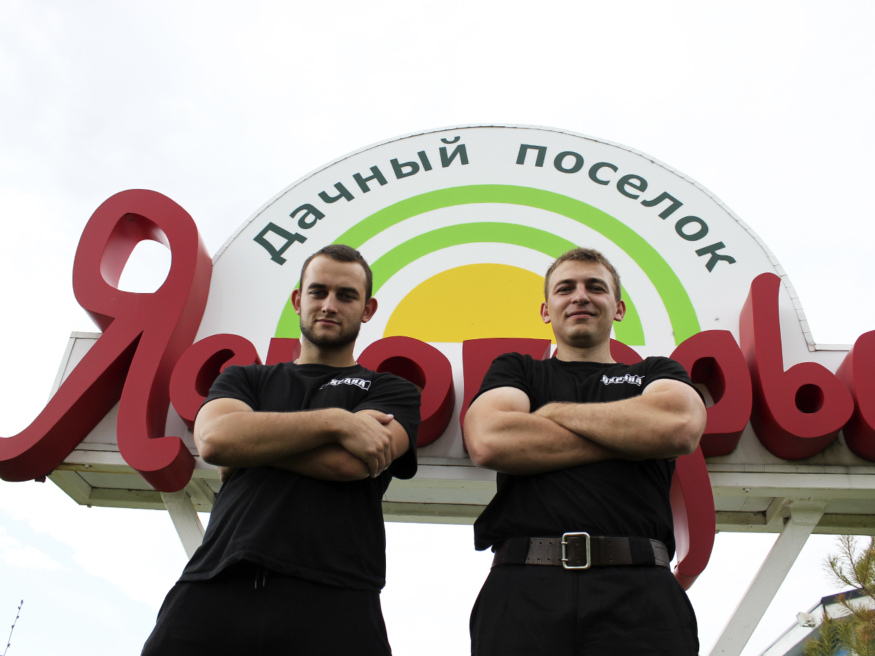 Ох, рано встает охрана!