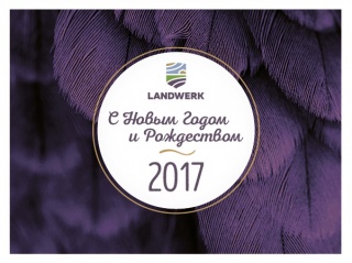 С наступающим Новым годом!